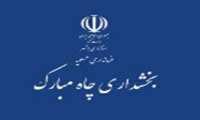 اطلاعیه پرتال بخشداری چاه مبارک